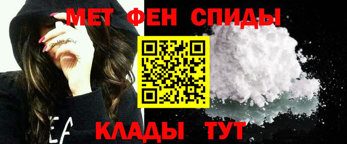 Добрянка  АМФ VHQ  АМФЕТАМИН  Вход с VPN 