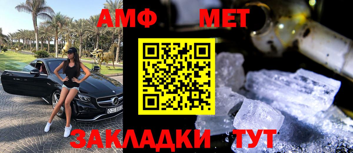 Амфетамин 97% Добрянка