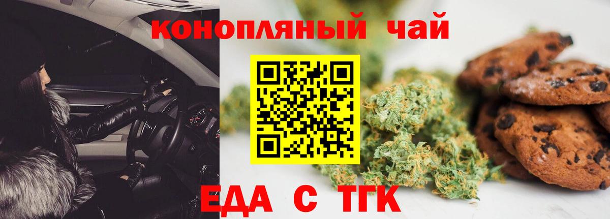 Добрянка  Cannafood конопля  Вход с VPN 