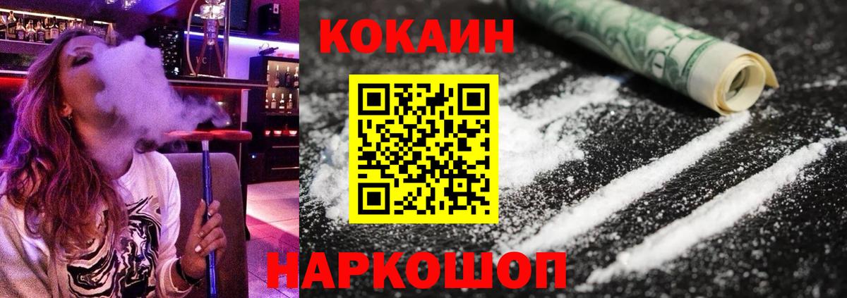 Добрянка  COCAIN Fish Scale  Вход с VPN 