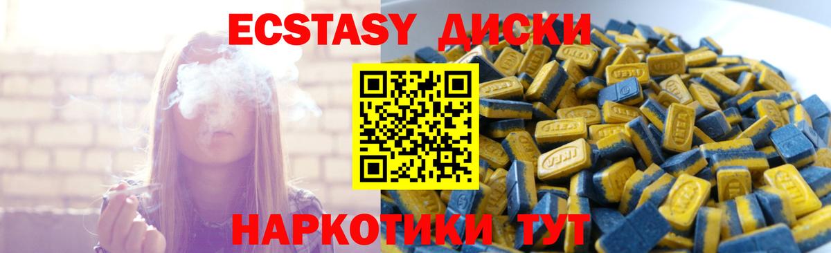 Ecstasy  Вход с VPN  Добрянка  ЭКСТАЗИ Дубай  Экстази Punisher 