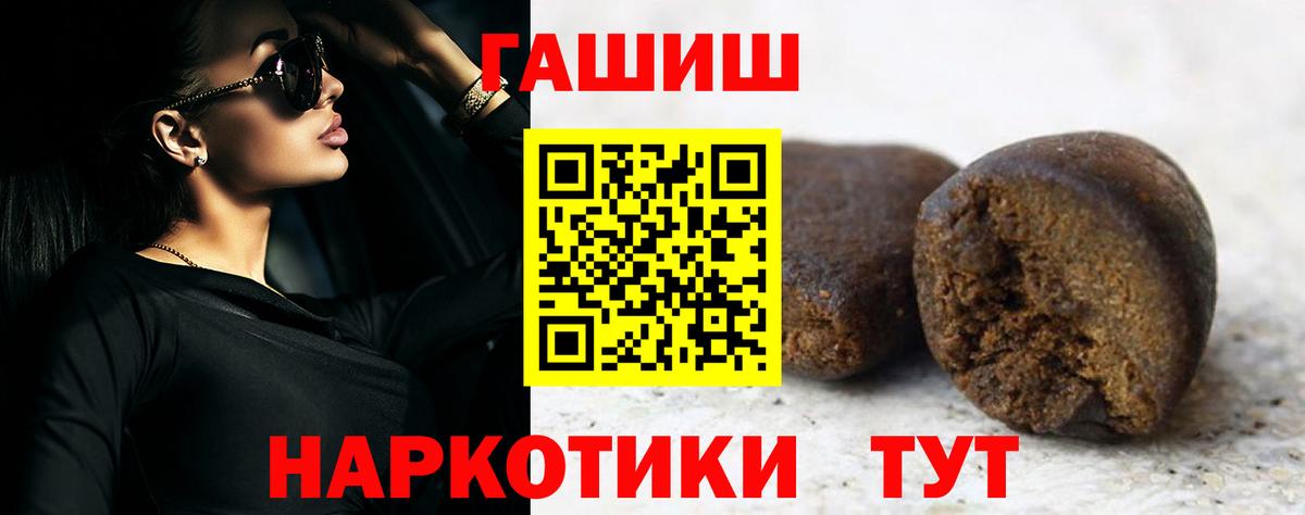 Добрянка  Гашиш гарик  Гашиш ice o lator  ГАШИШ  Вход с VPN 