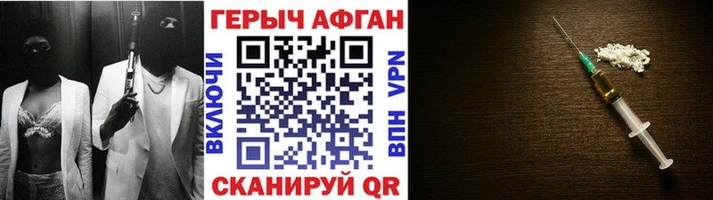 ГЕРОИН VHQ купить Добрянка