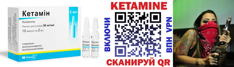 Кетамин ketamine  Добрянка 