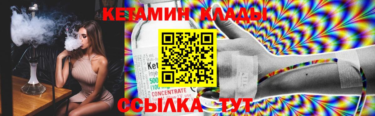 КЕТАМИН VHQ Добрянка