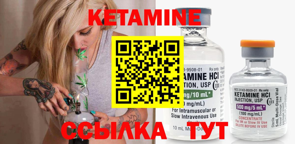 Кетамин ketamine  мега зеркало  Добрянка  Вход с VPN 
