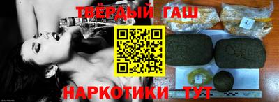 синтетический гашиш Новокубанск