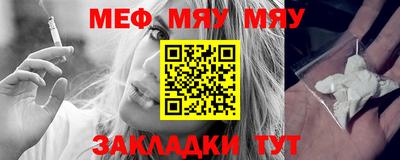 мефедрон Нарткала