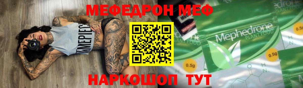 МЕФ мука Добрянка