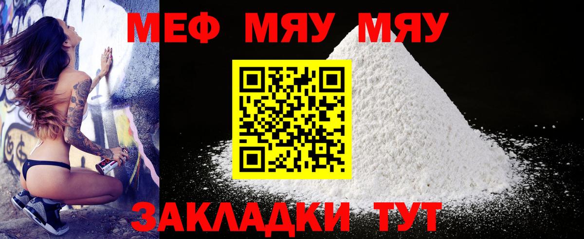 Добрянка  МЯУ-МЯУ  МЯУ-МЯУ мяу мяу  Вход с VPN  МЯУ-МЯУ кристаллы 