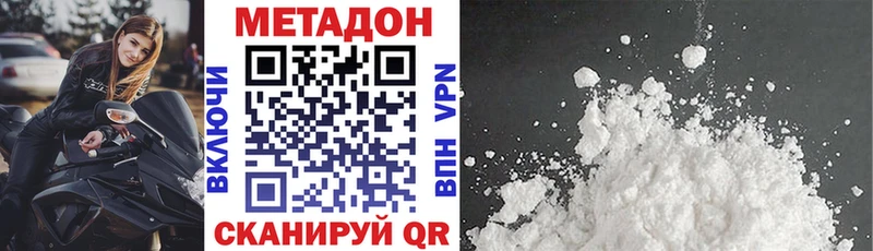 где найти наркотики  Добрянка  Метадон кристалл 