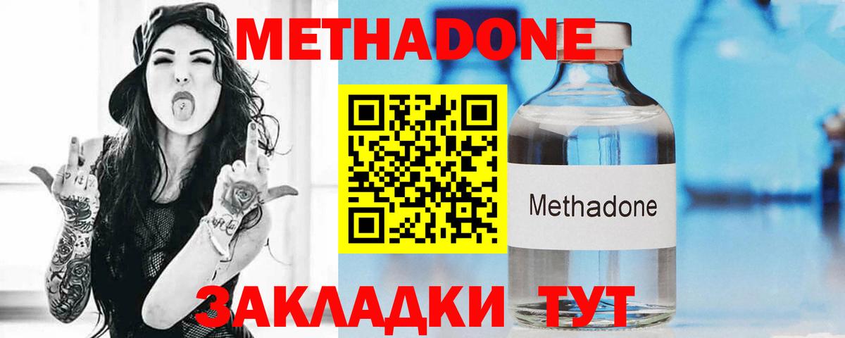 Метамфетамин  Вход с VPN  COCAIN  Cocaine  Гашиш  Мефедрон   МДМА  Добрянка  МЕФ  МАРИХУАНА 