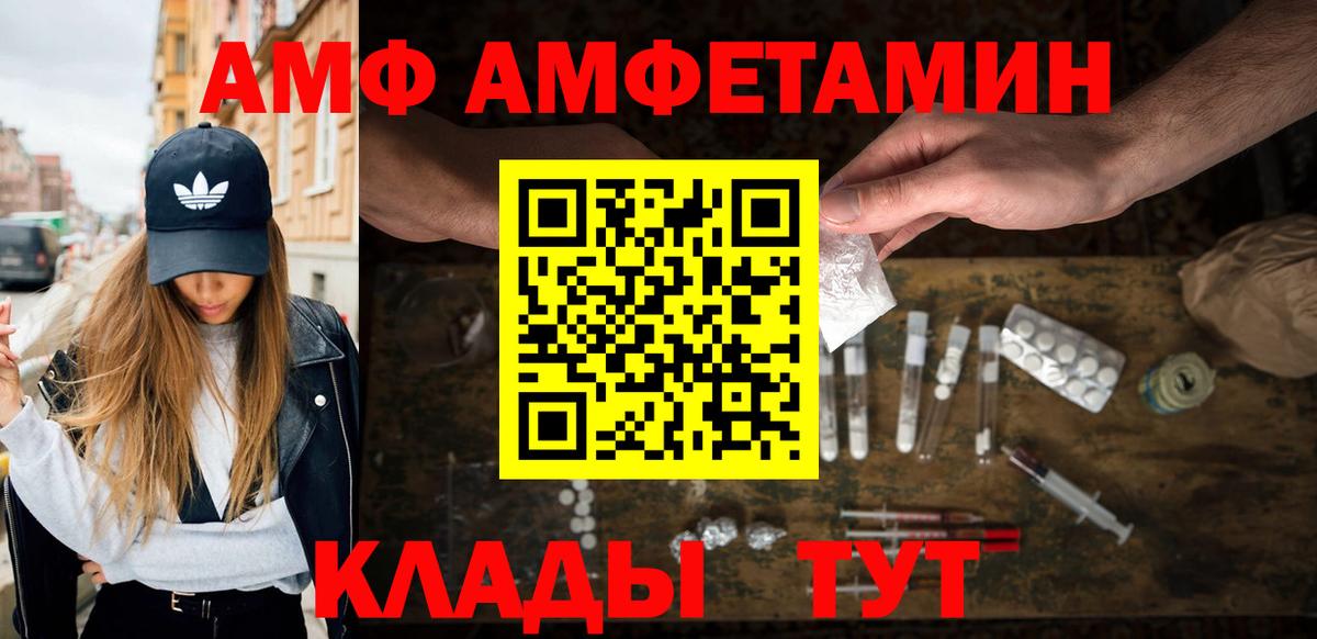 Первитин кристалл  Вход с VPN  МЕТАМФЕТАМИН  Добрянка 