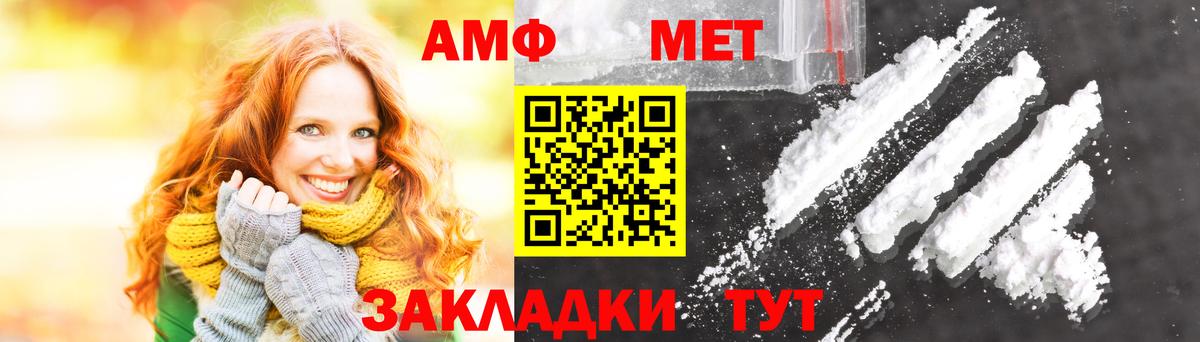Метамфетамин кристалл Добрянка