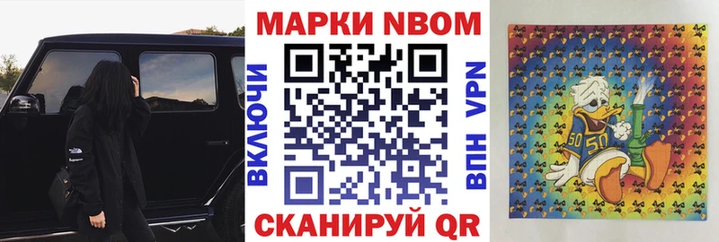 Наркотические марки 1,5мг  omg tor  Добрянка 